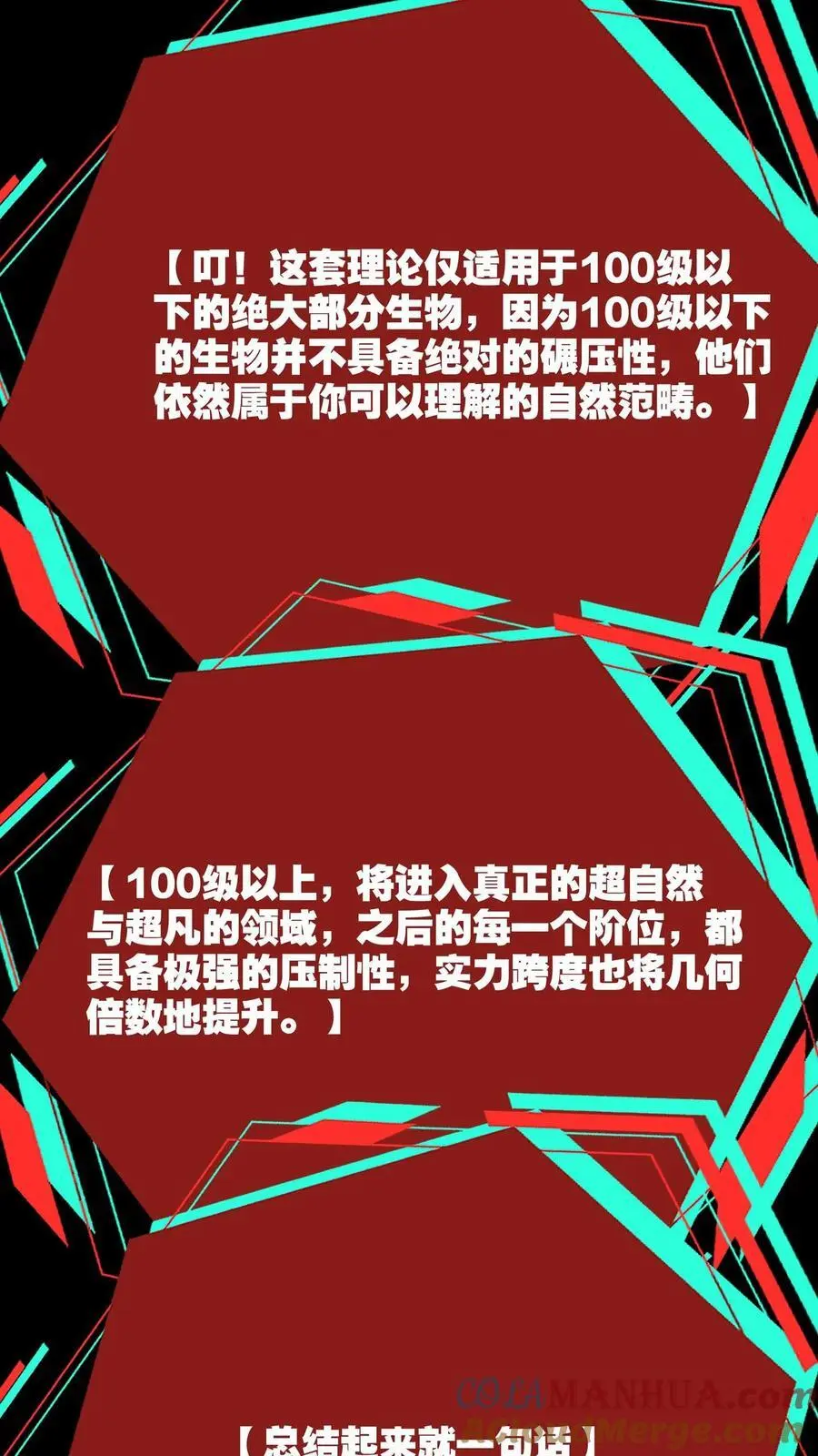 第253话 帮爱丽丝洗澡 第3页