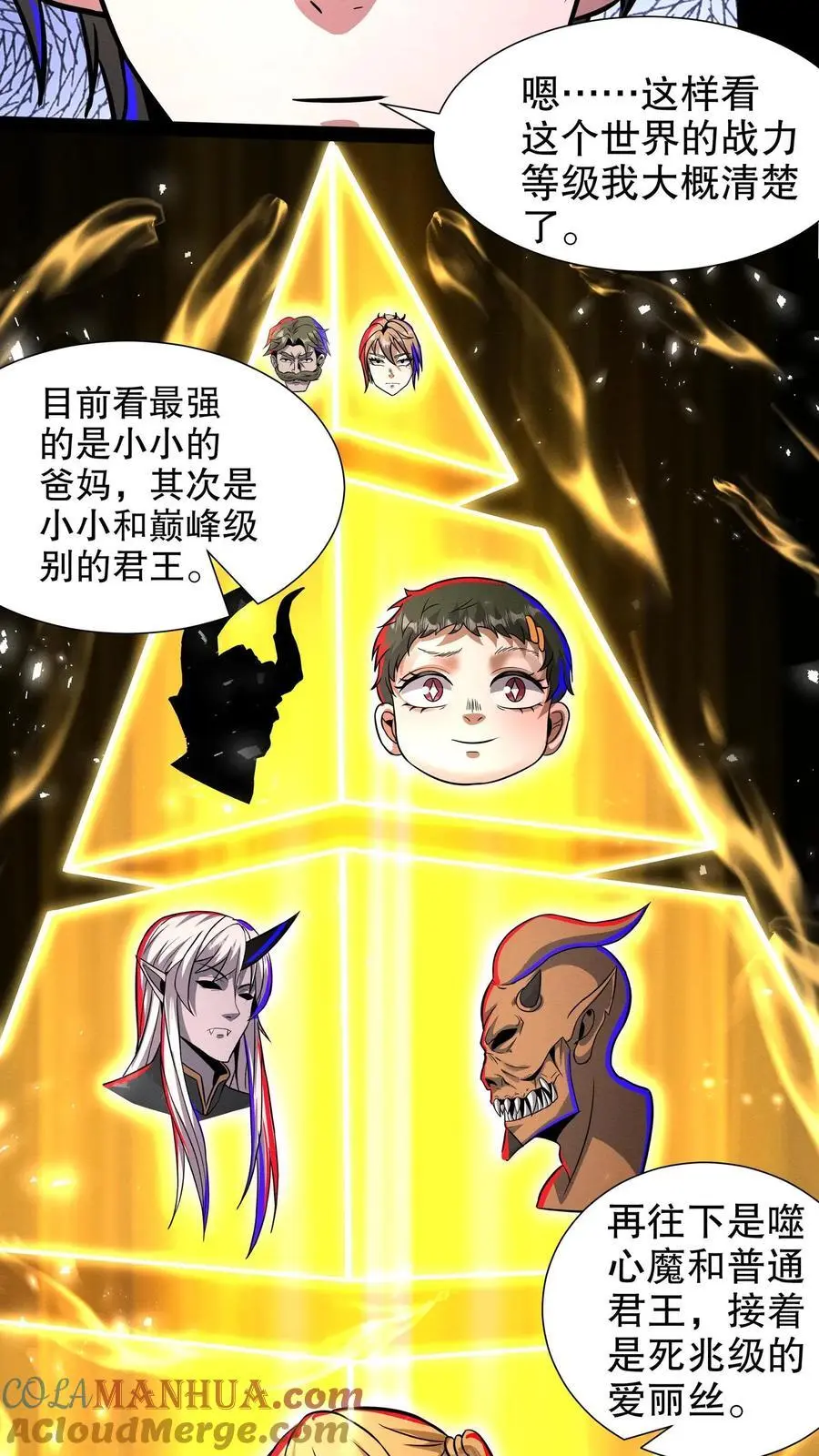 第253话 帮爱丽丝洗澡 第5页