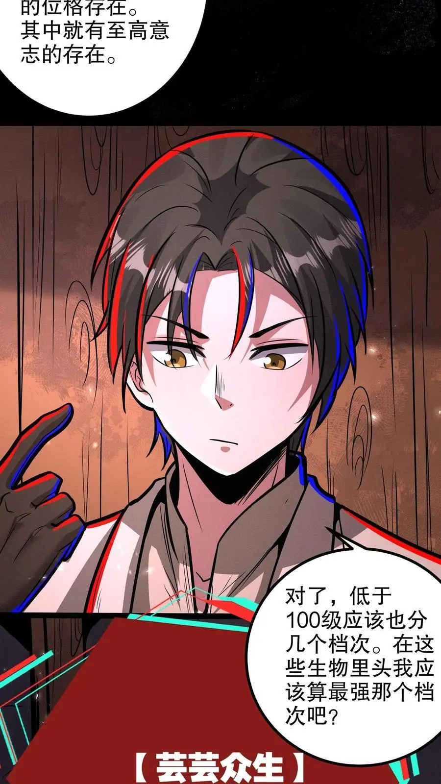 第253话 帮爱丽丝洗澡 第8页