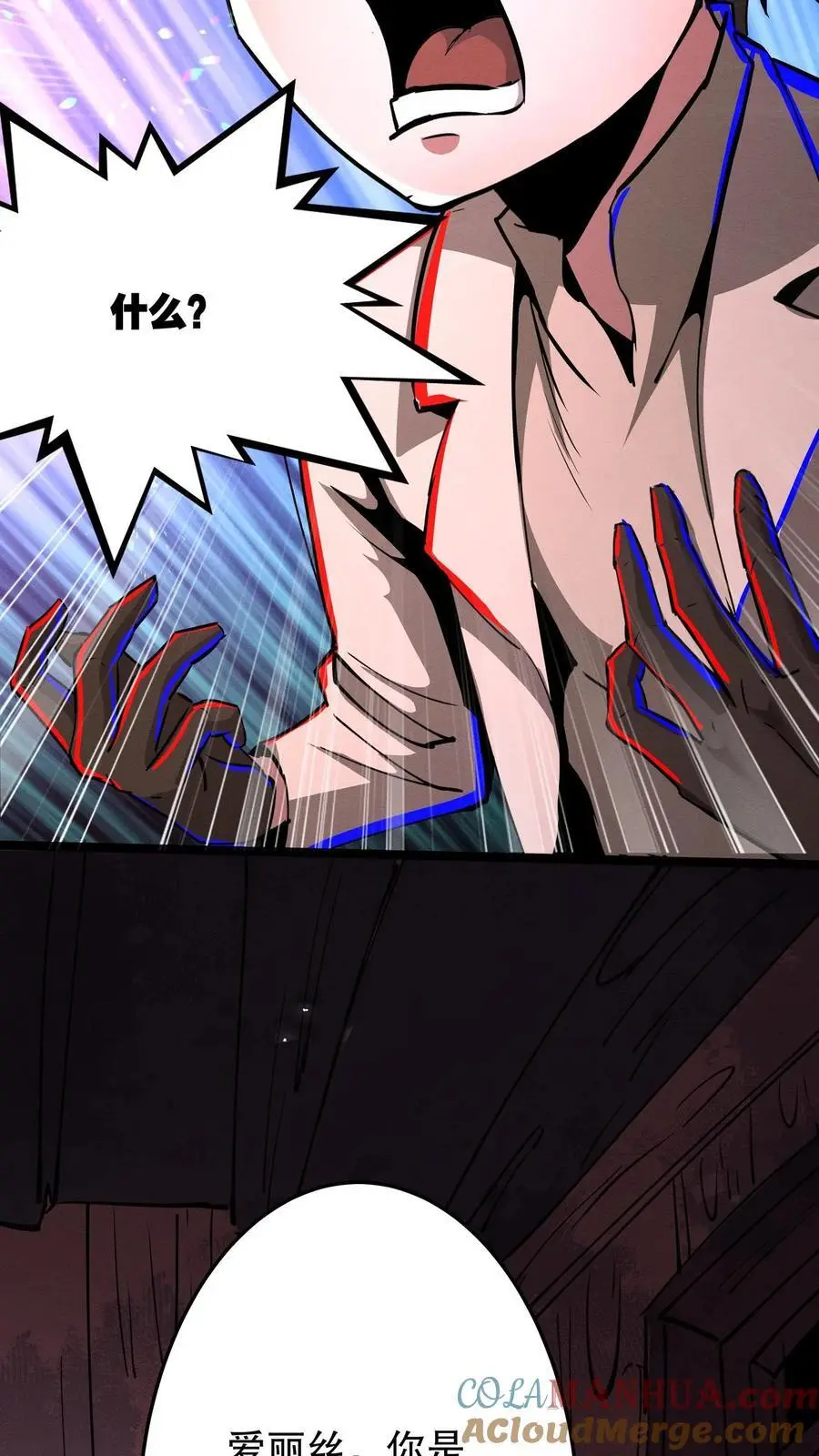 第253话 帮爱丽丝洗澡 第19页