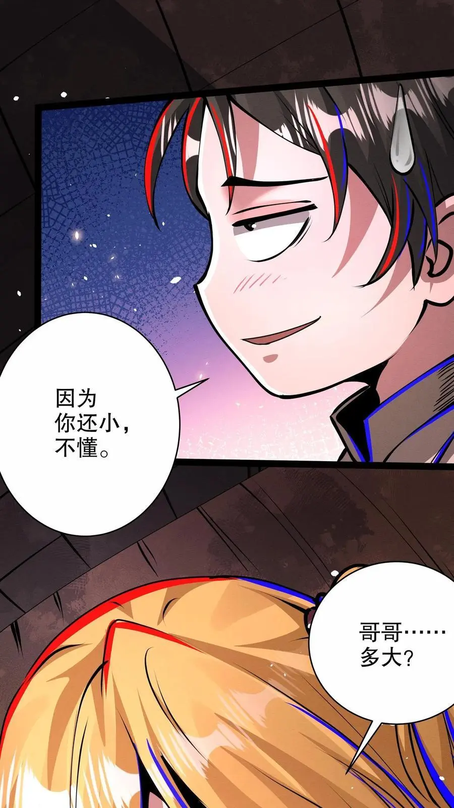 第253话 帮爱丽丝洗澡 第22页
