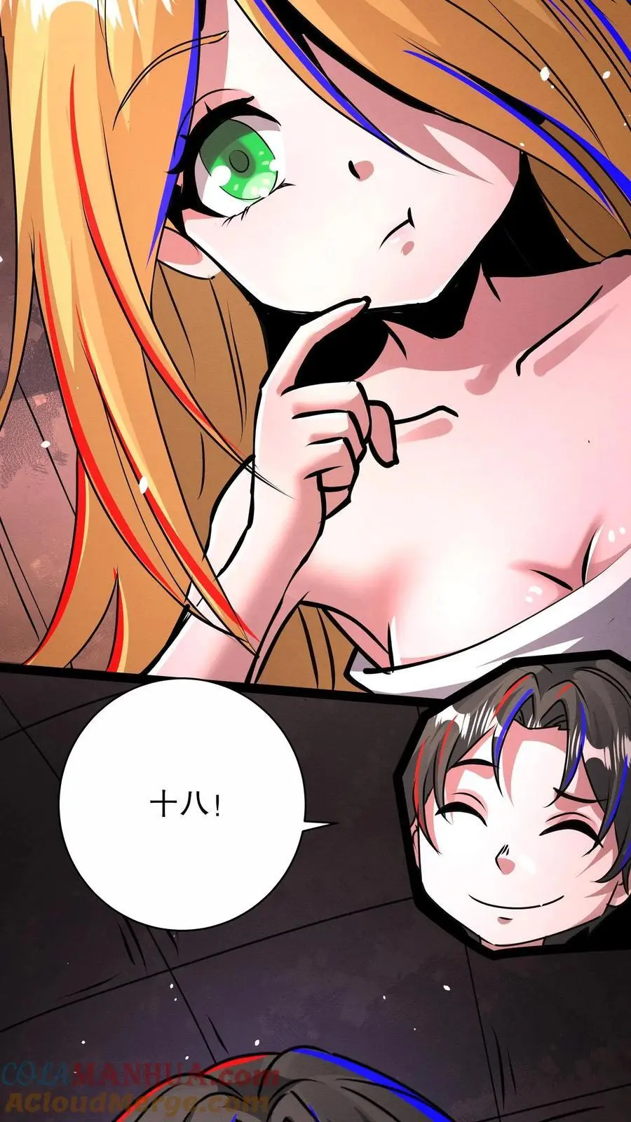 第253话 帮爱丽丝洗澡 第23页