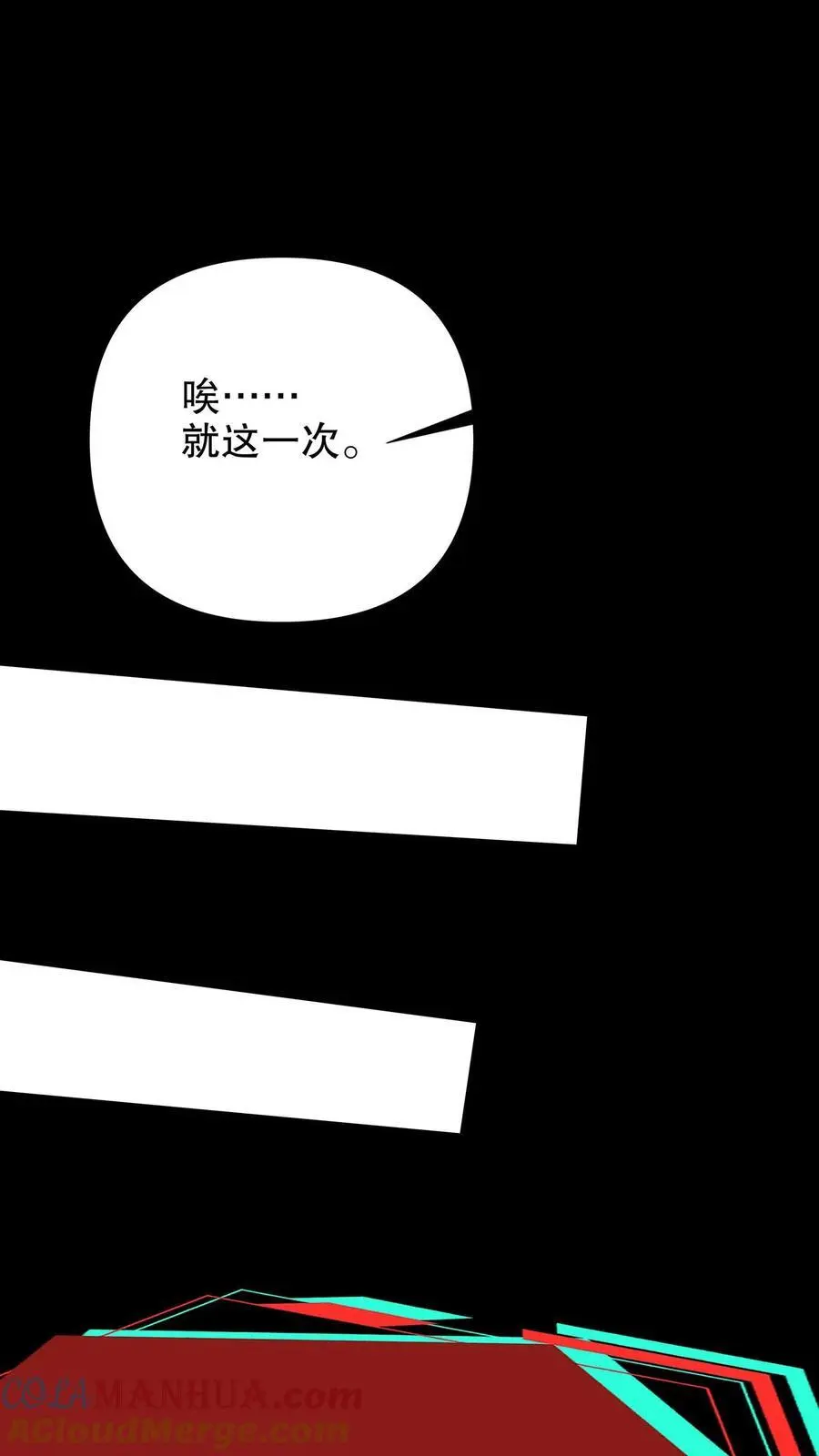 第253话 帮爱丽丝洗澡 第27页