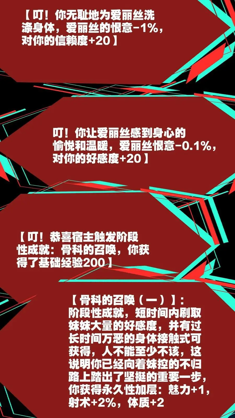 第253话 帮爱丽丝洗澡 第28页