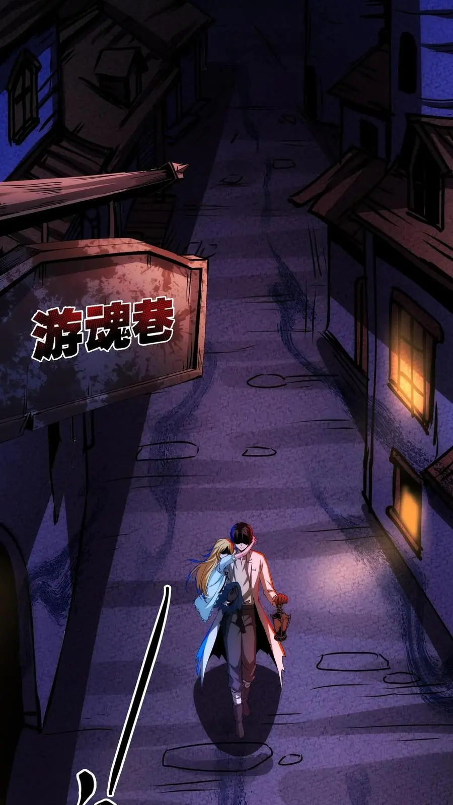 第252话 你不要过来啊！ 第2页