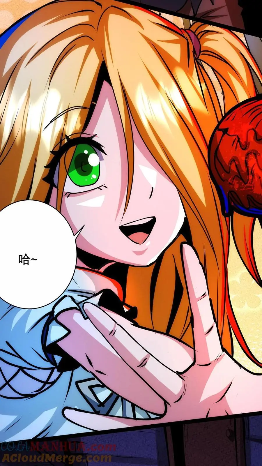 第252话 你不要过来啊！ 第13页