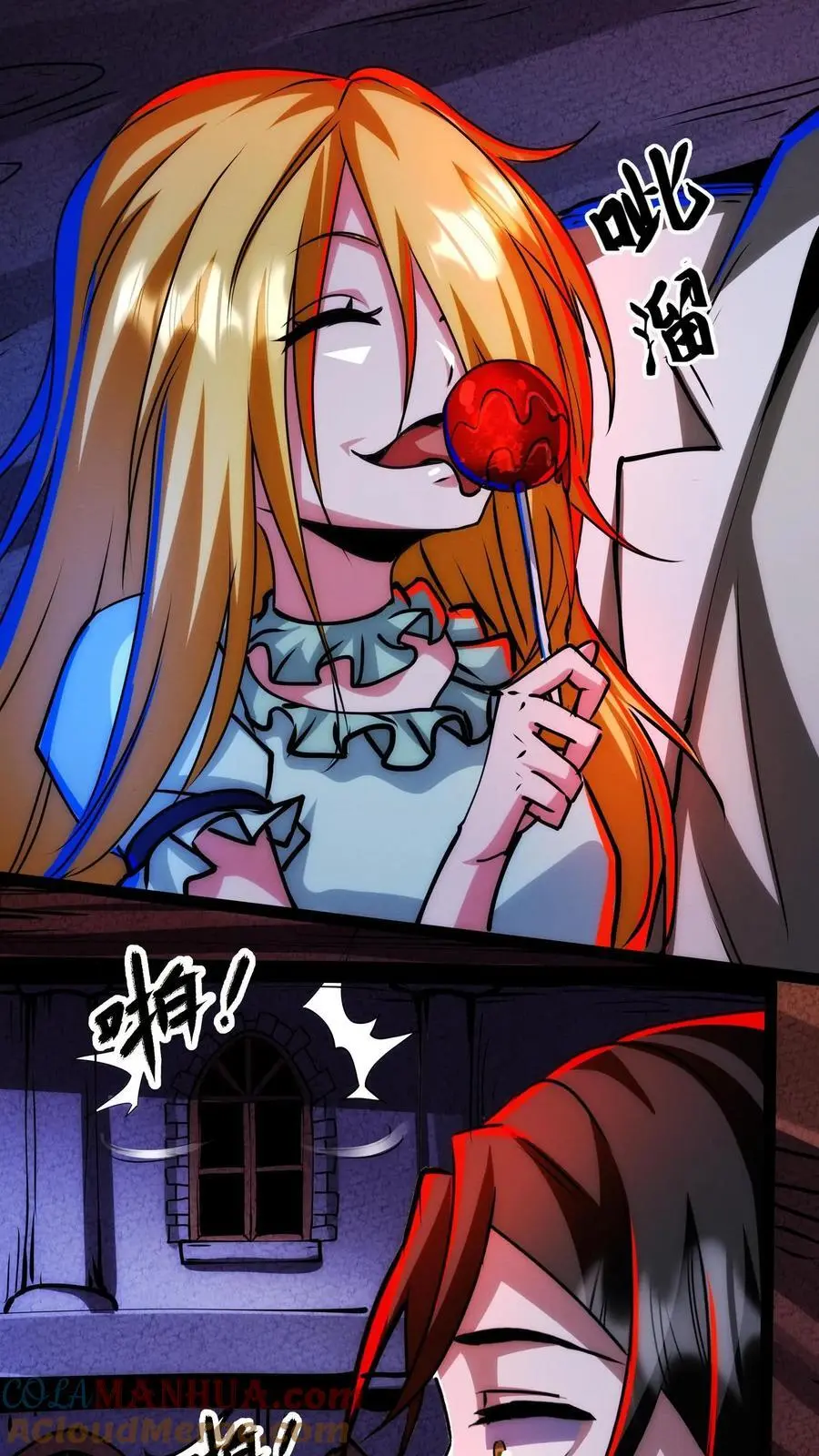 第252话 你不要过来啊！ 第17页