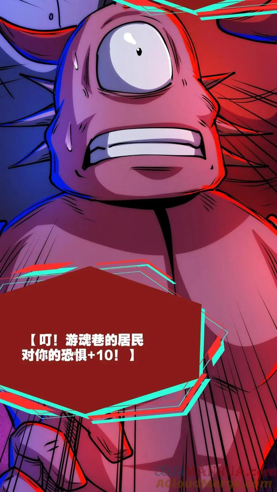 第252话 你不要过来啊！ 第21页
