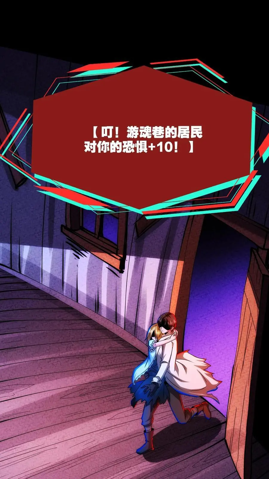 第252话 你不要过来啊！ 第22页