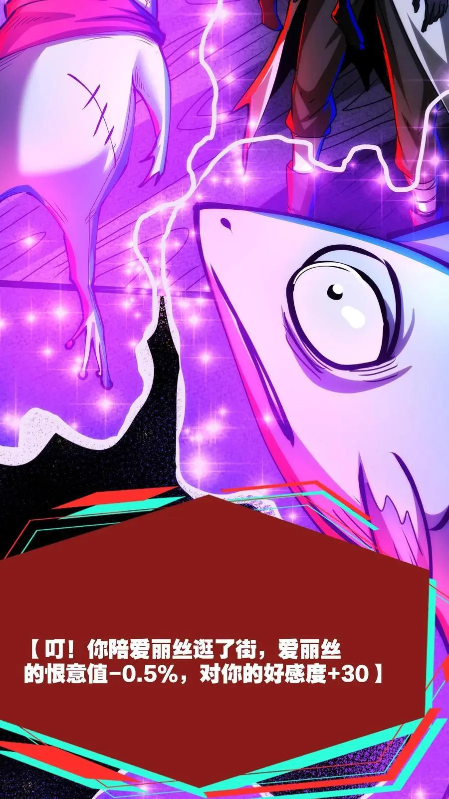 第252话 你不要过来啊！ 第24页