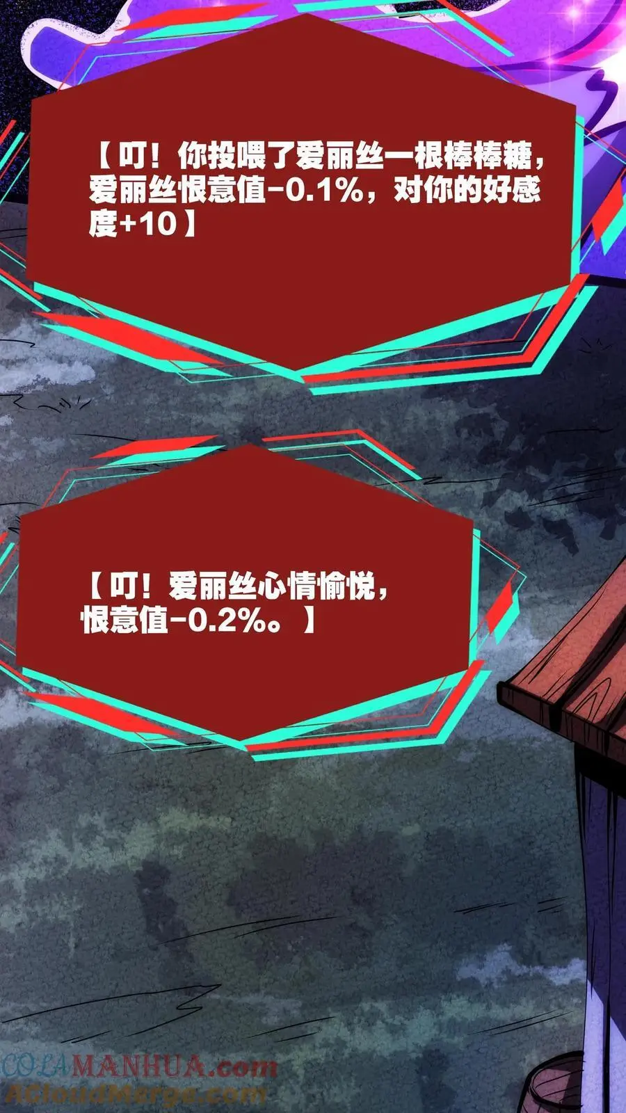 第252话 你不要过来啊！ 第25页