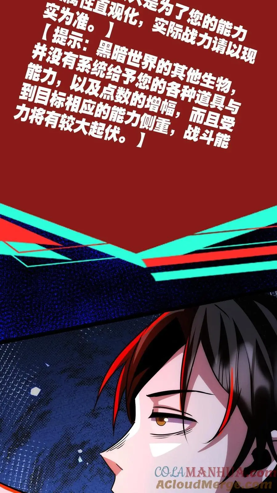 第252话 你不要过来啊！ 第29页