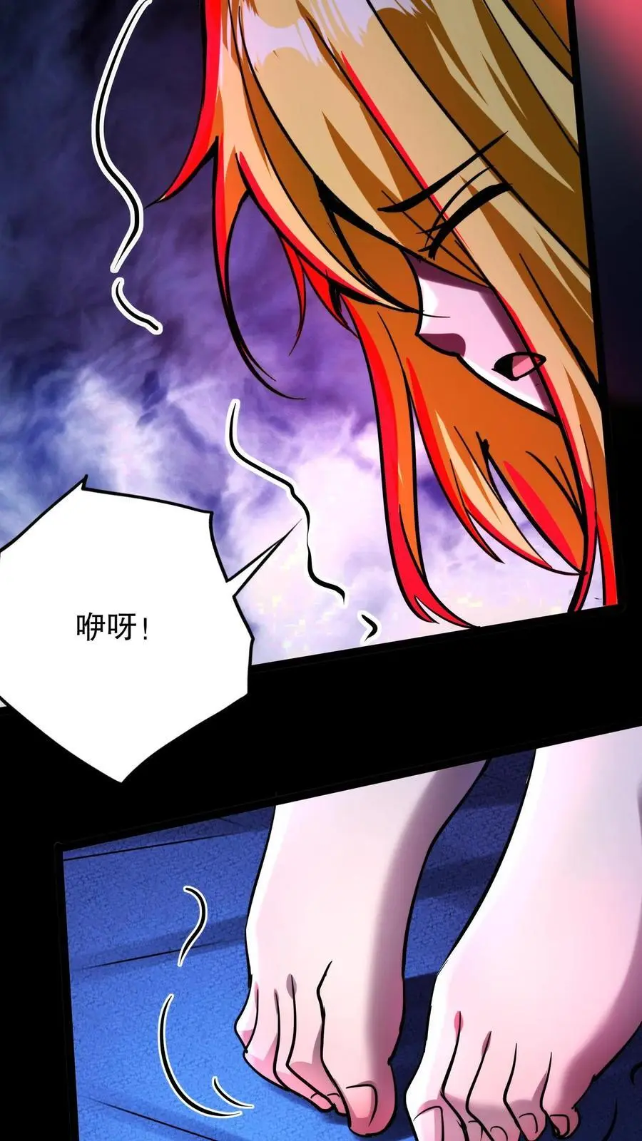第254话 准备出发 第4页