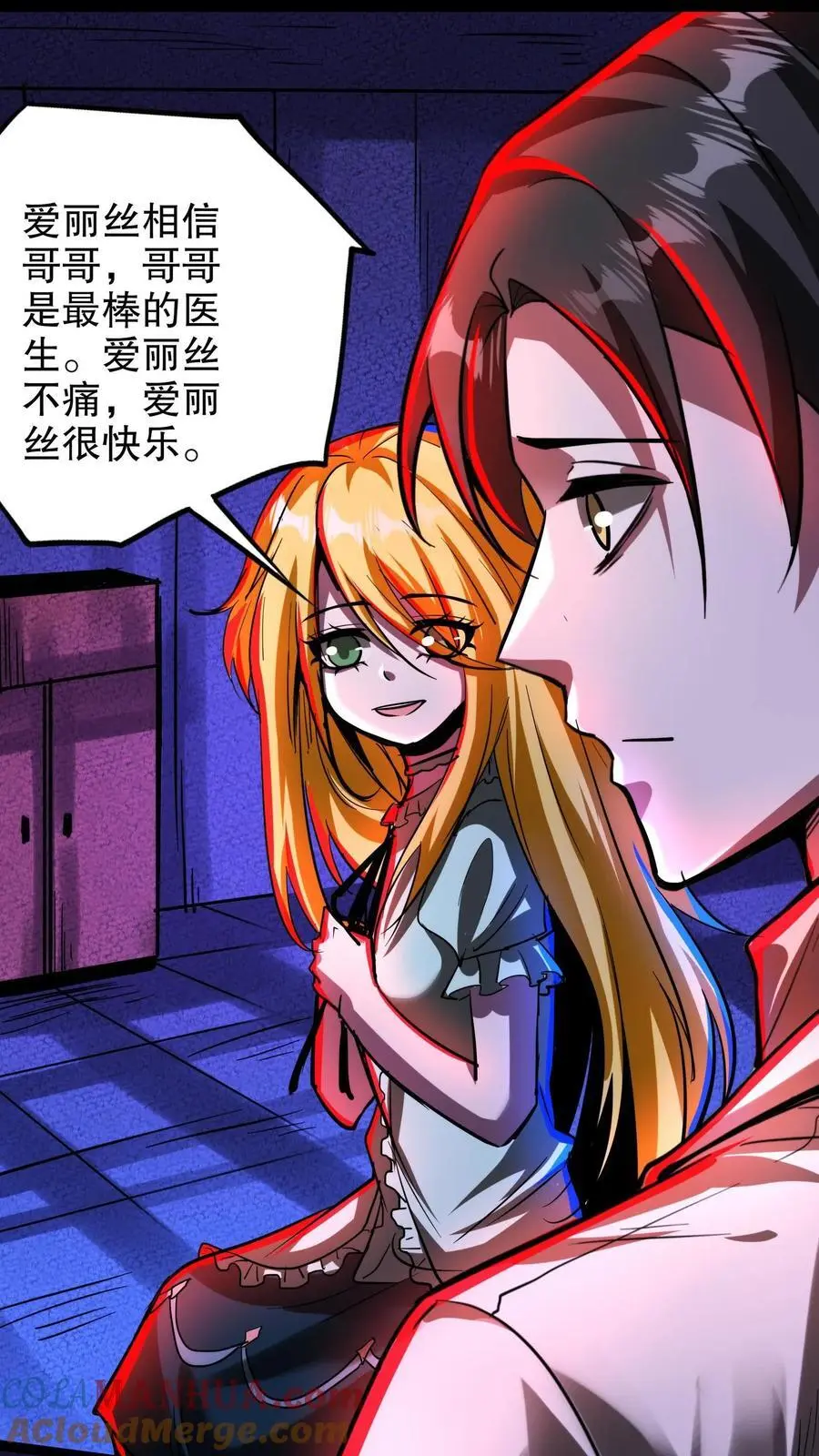 第254话 准备出发 第7页