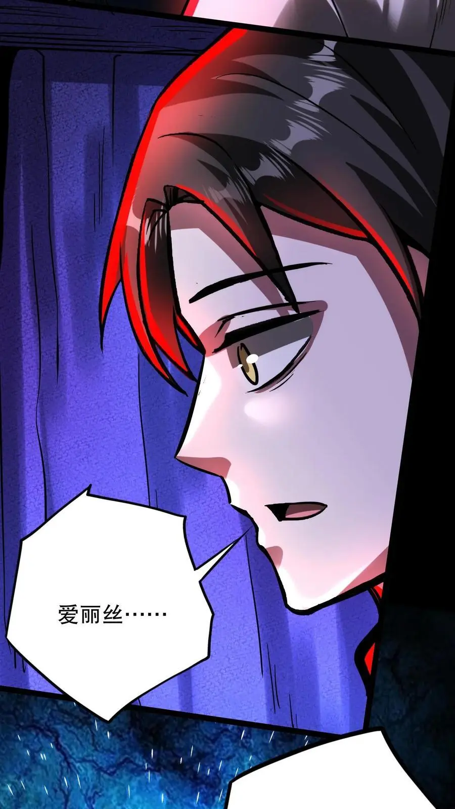 第254话 准备出发 第8页