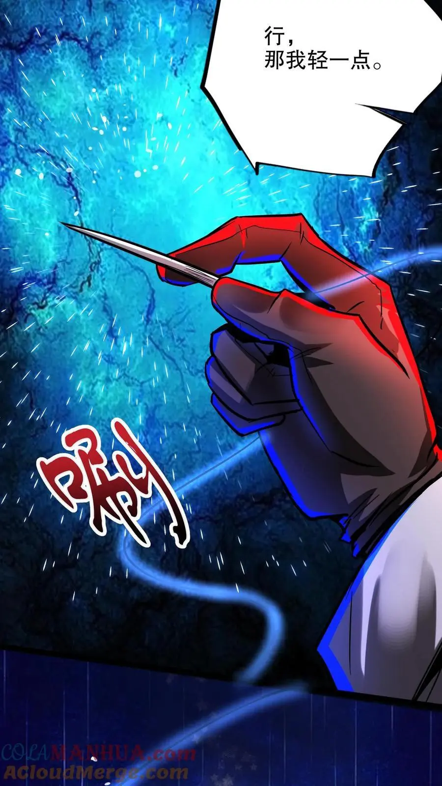 第254话 准备出发 第9页