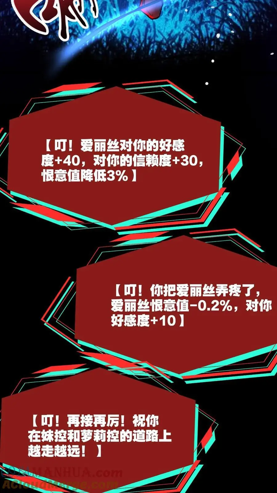 第254话 准备出发 第11页