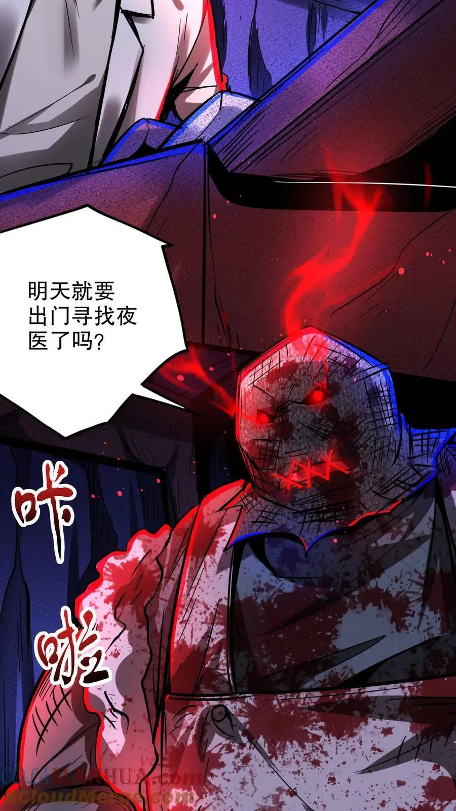 第254话 准备出发 第15页