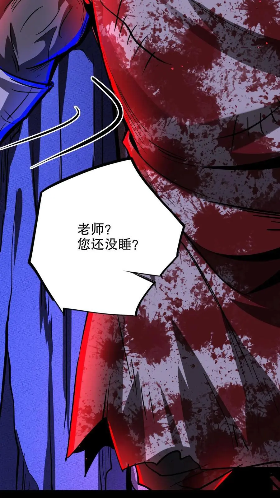 第254话 准备出发 第16页