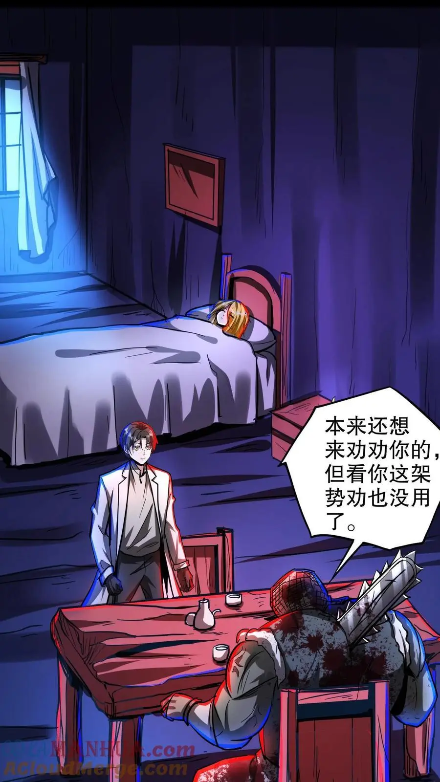 第254话 准备出发 第17页