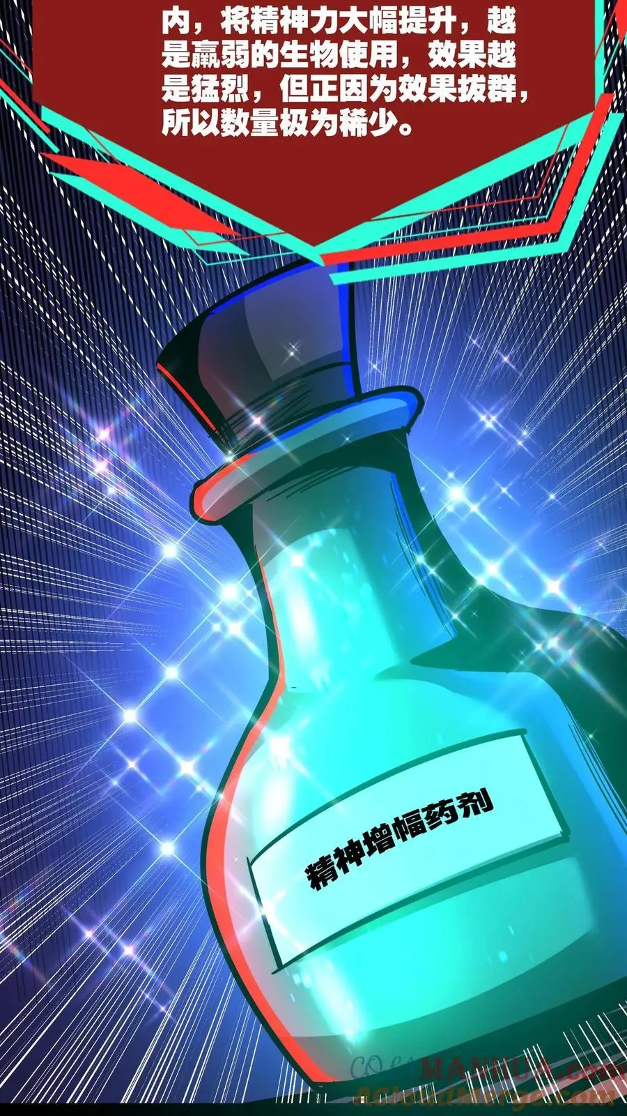 第254话 准备出发 第21页