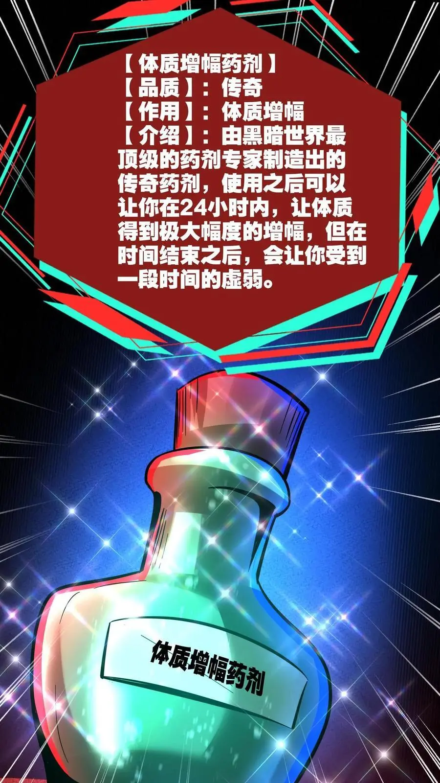第254话 准备出发 第22页