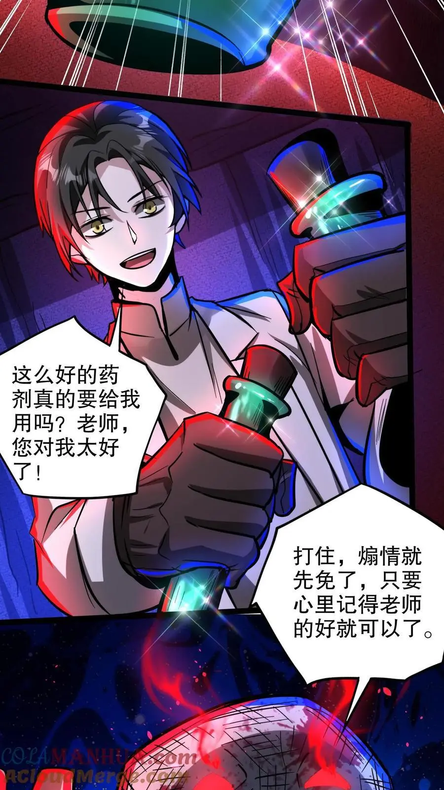 第254话 准备出发 第23页