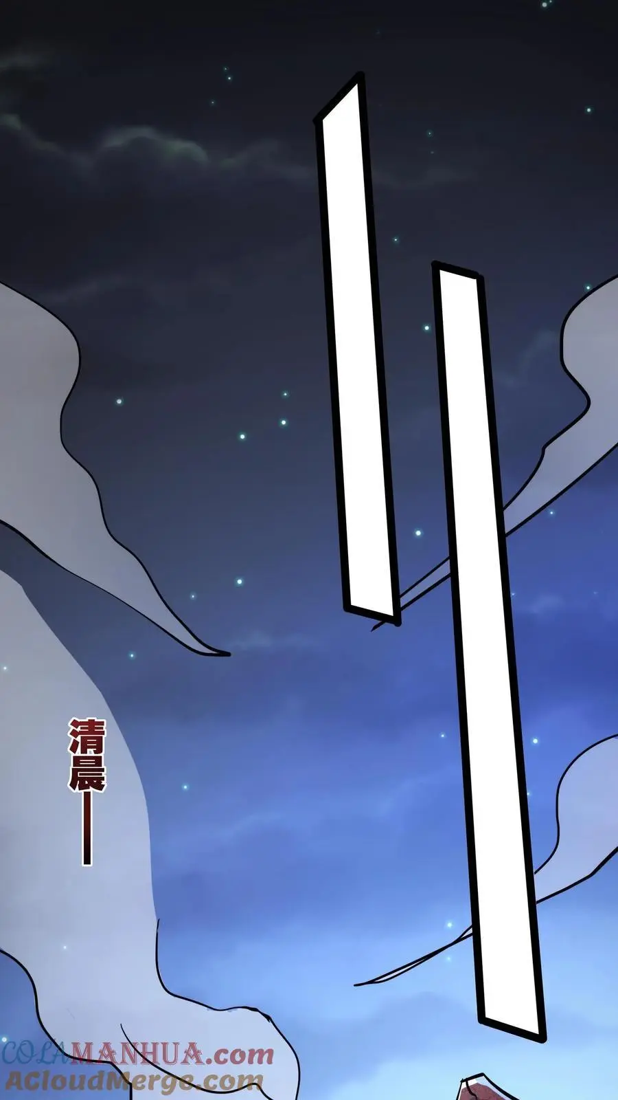 第254话 准备出发 第27页