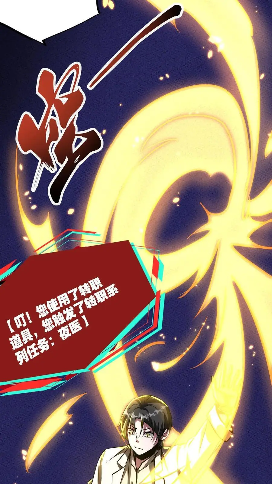 第254话 准备出发 第30页