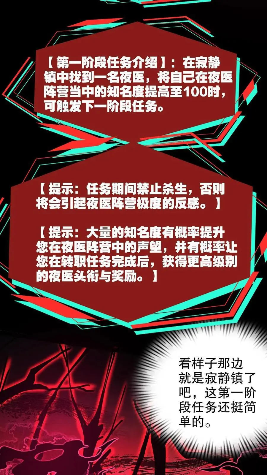 第255话 寂静镇 第4页