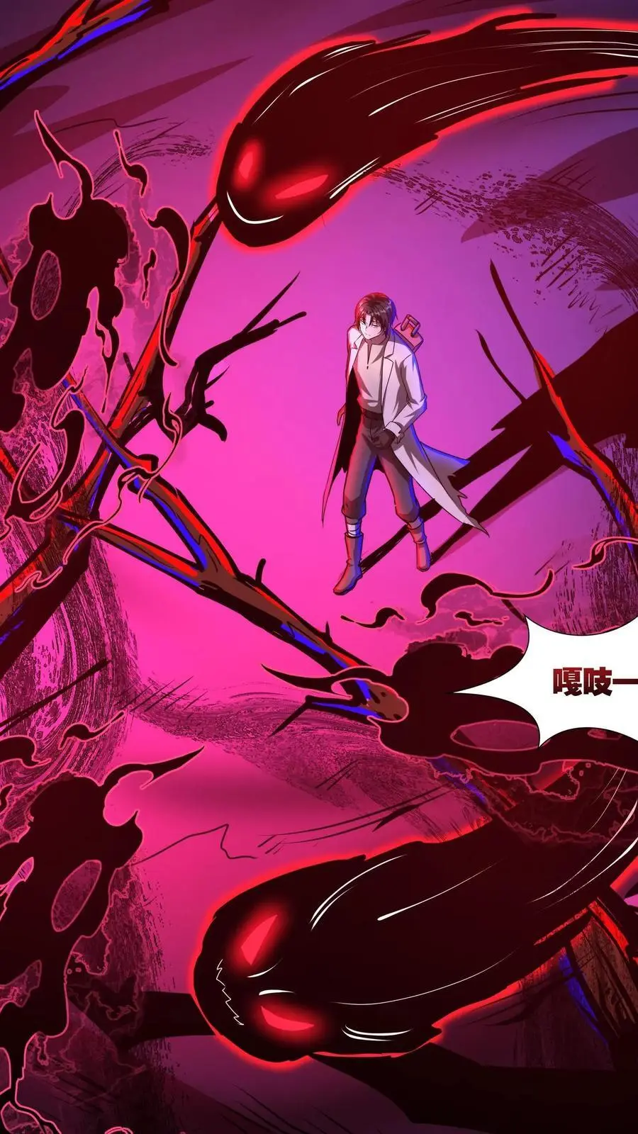 第255话 寂静镇 第6页