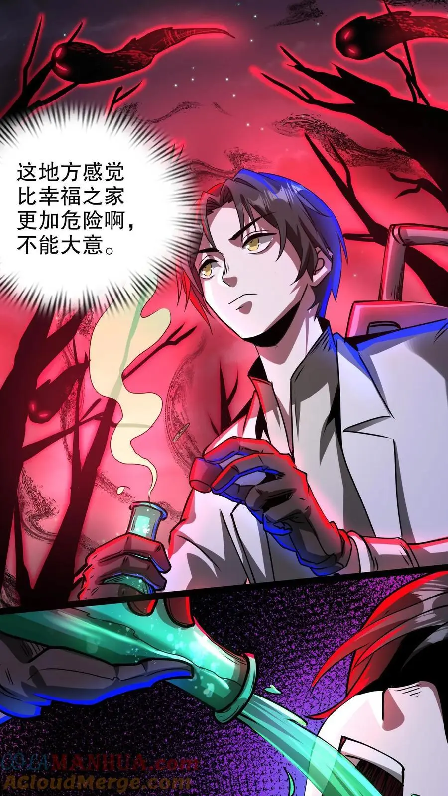 第255话 寂静镇 第7页