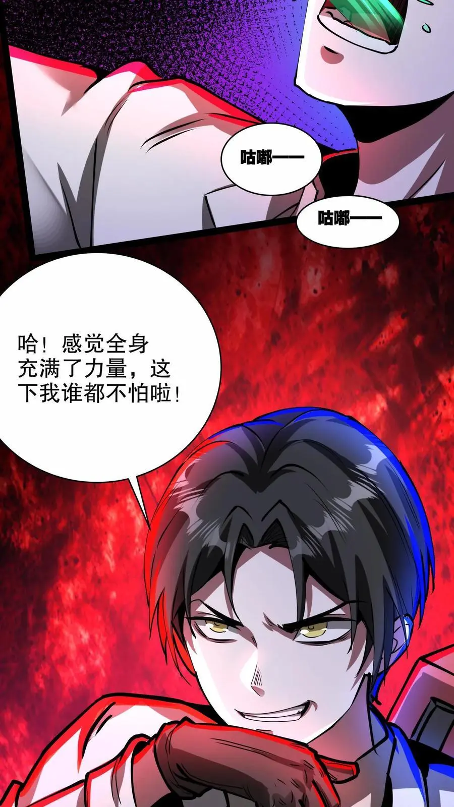 第255话 寂静镇 第8页