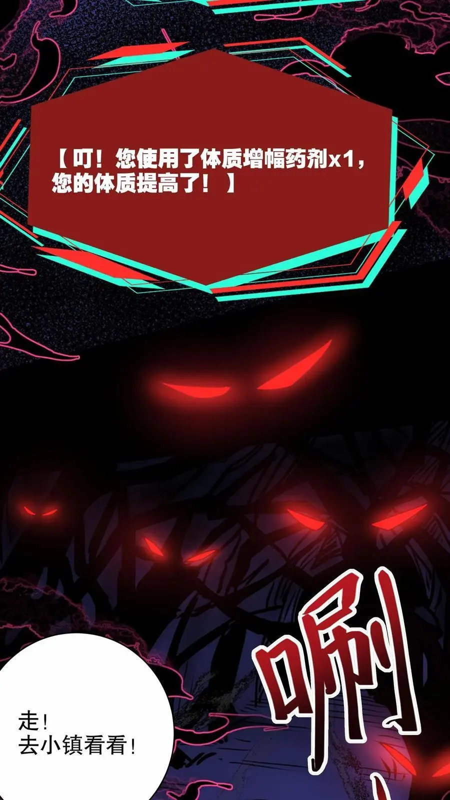 第255话 寂静镇 第10页