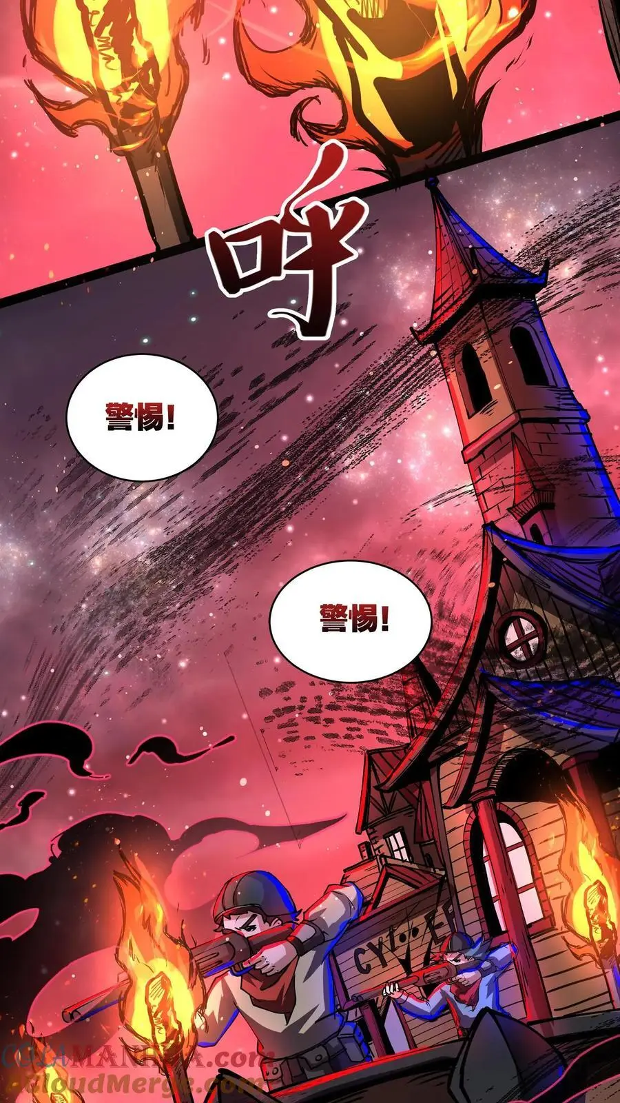 第255话 寂静镇 第15页