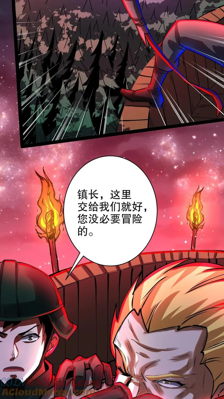 第255话 寂静镇 第19页