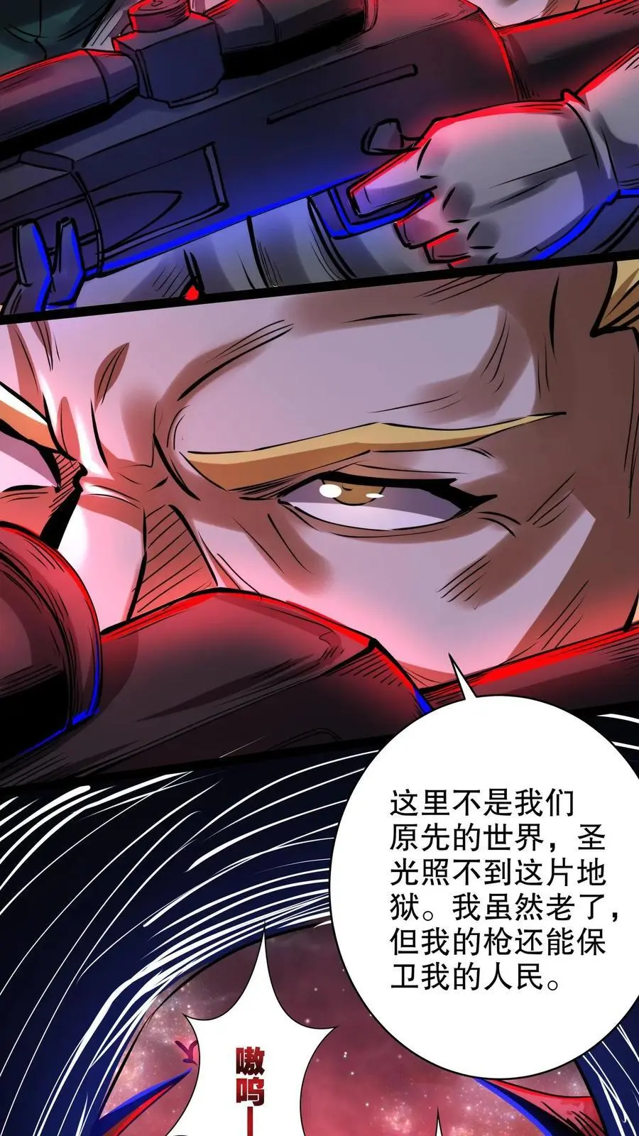 第255话 寂静镇 第20页