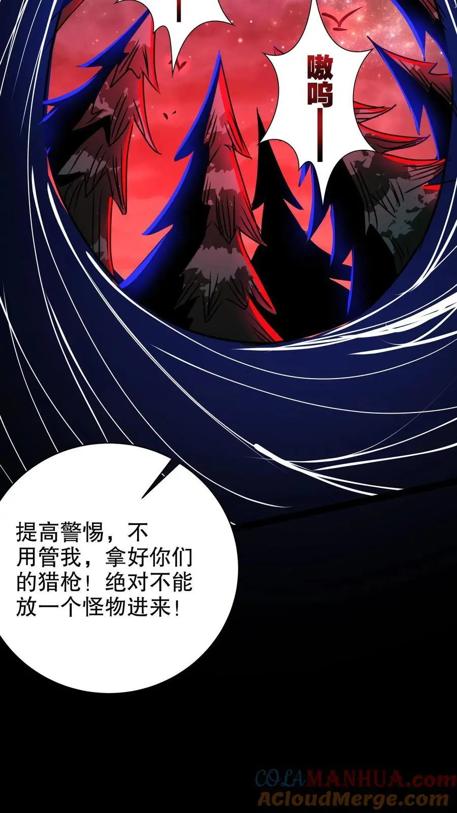 第255话 寂静镇 第21页