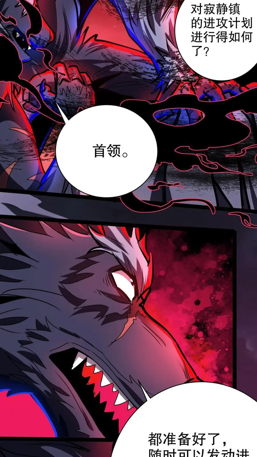 第255话 寂静镇 第24页