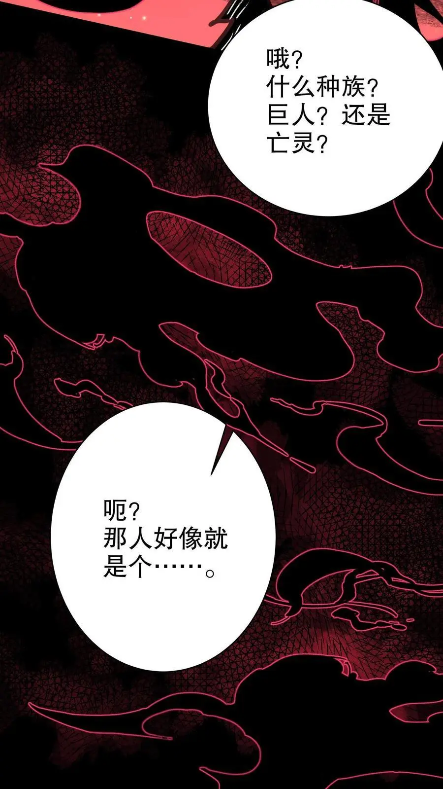 第255话 寂静镇 第26页