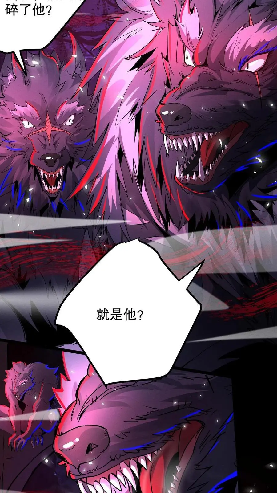 第256话 抓个人类当女婿 第4页