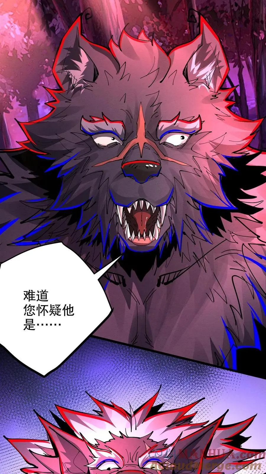 第256话 抓个人类当女婿 第7页
