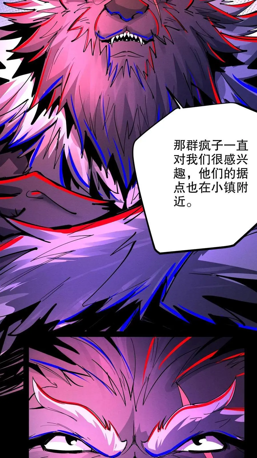 第256话 抓个人类当女婿 第8页