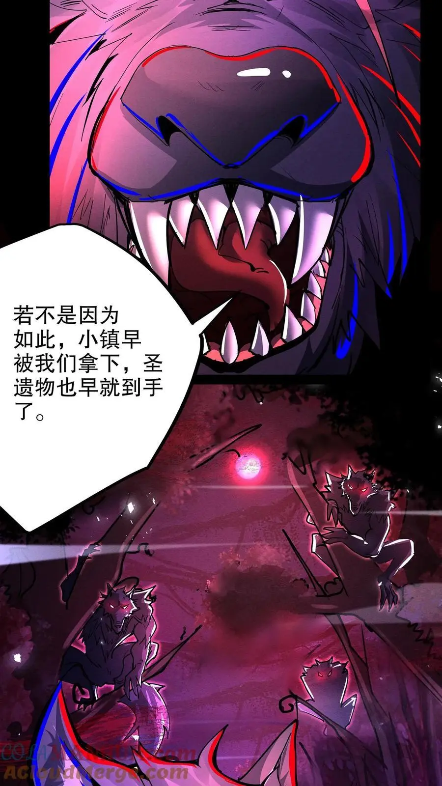第256话 抓个人类当女婿 第9页