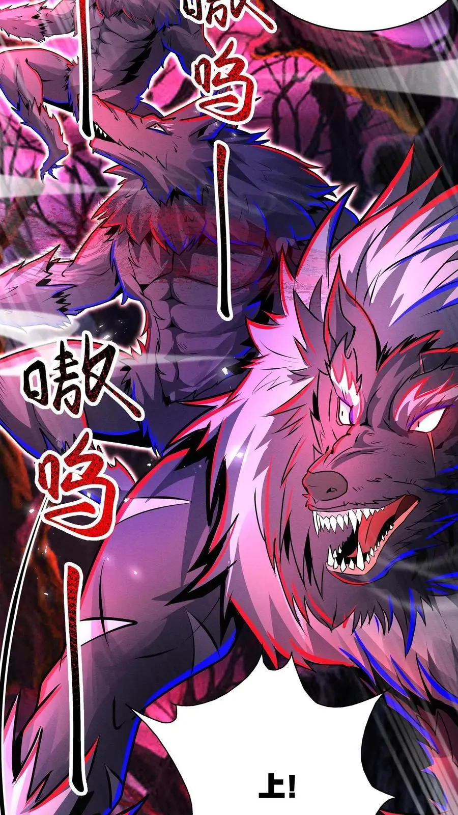 第256话 抓个人类当女婿 第14页