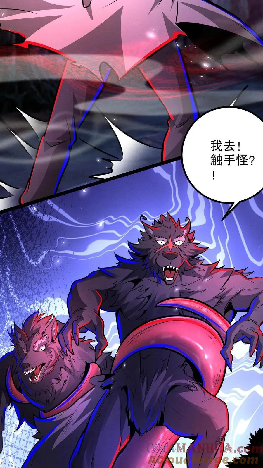 第256话 抓个人类当女婿 第19页
