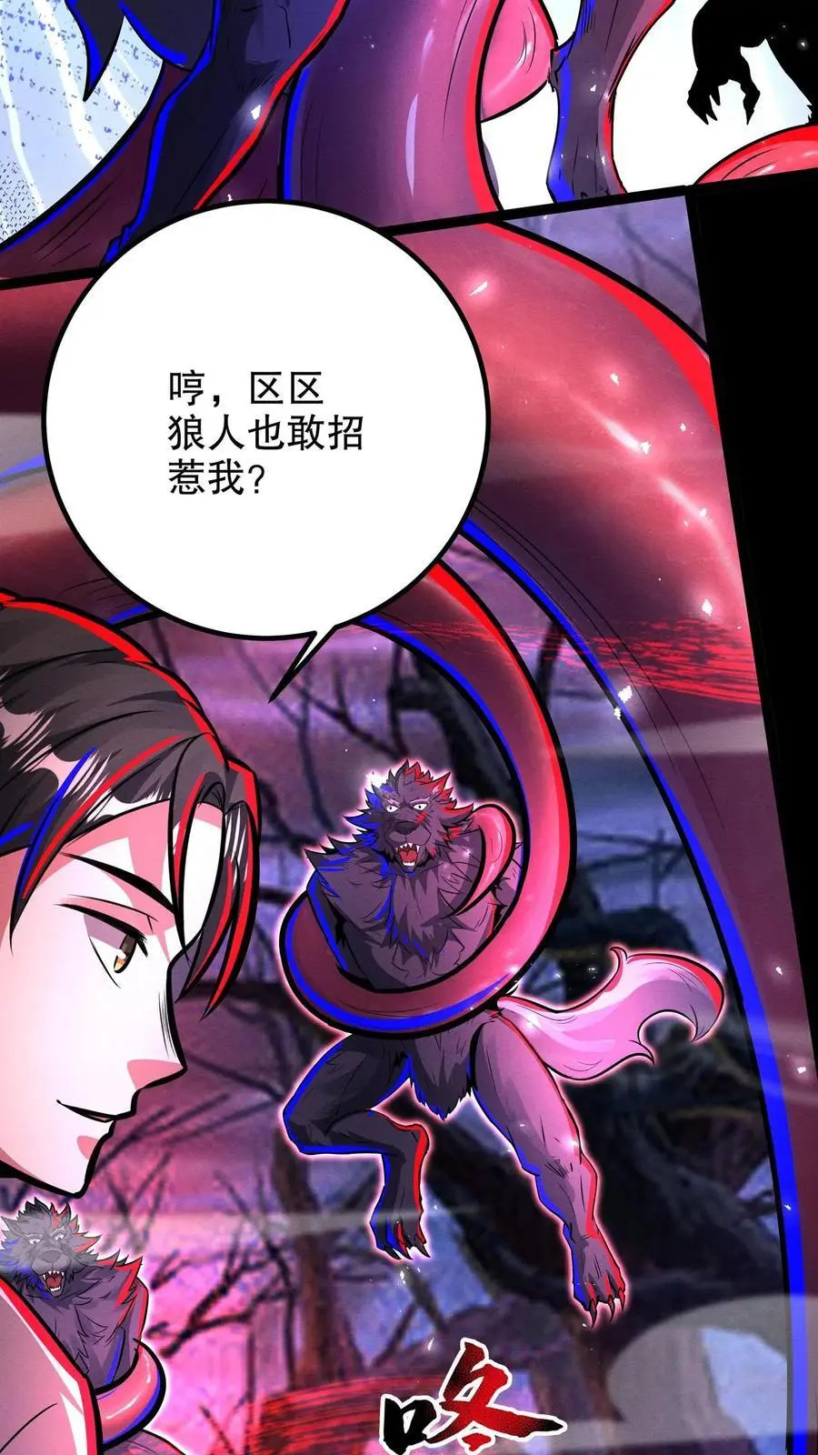 第256话 抓个人类当女婿 第20页
