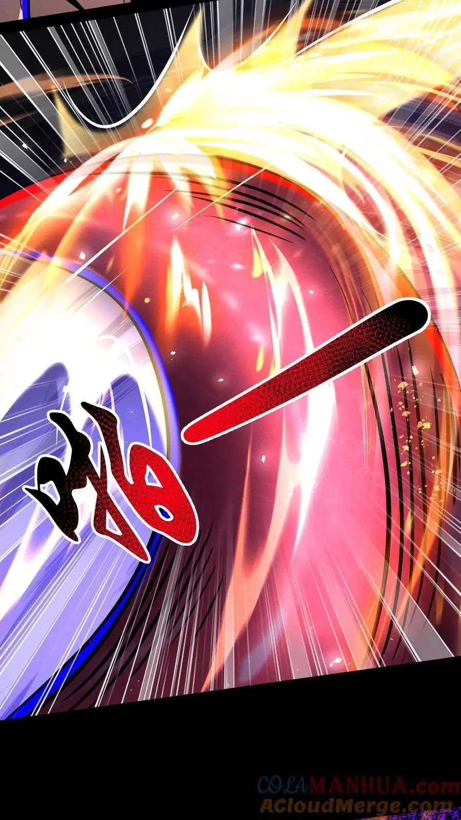 第256话 抓个人类当女婿 第23页