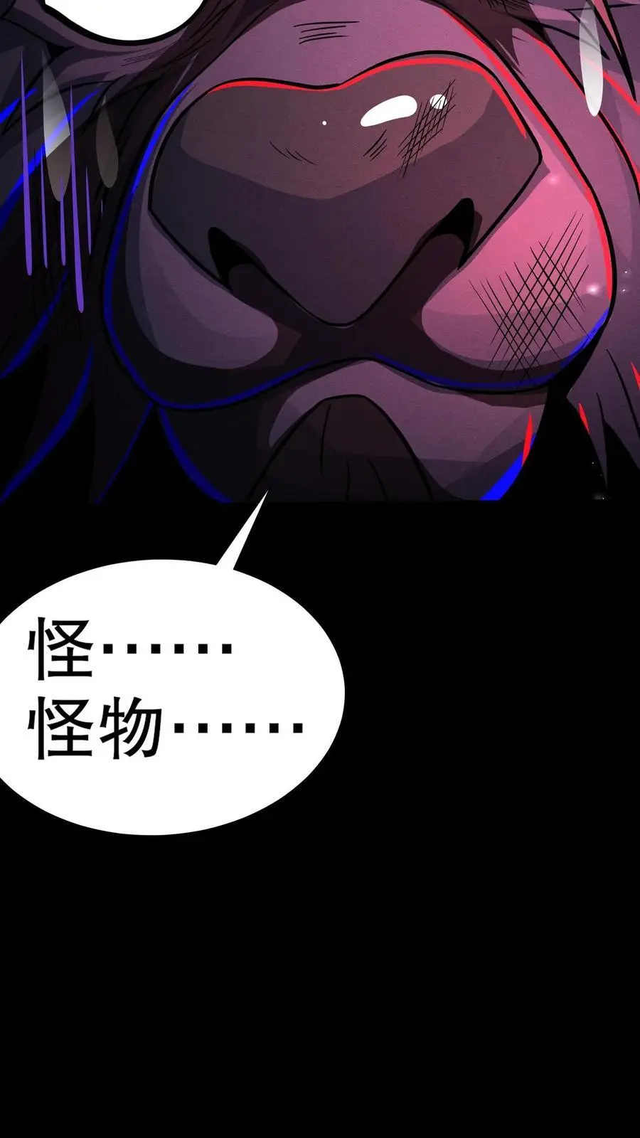 第256话 抓个人类当女婿 第26页