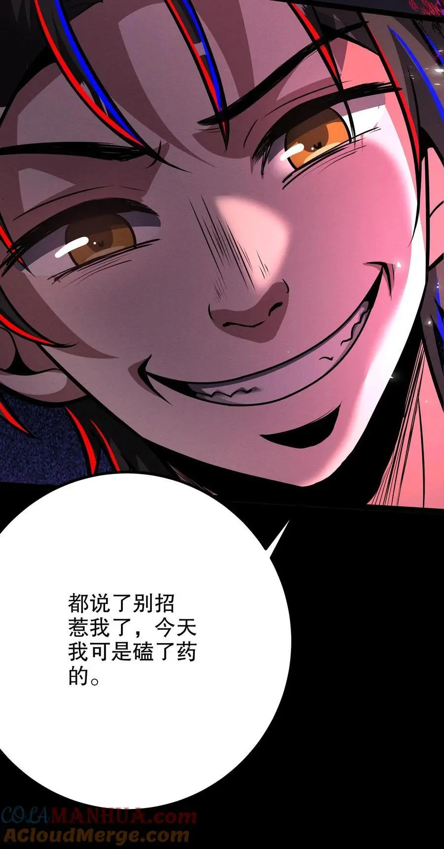 第256话 抓个人类当女婿 第29页